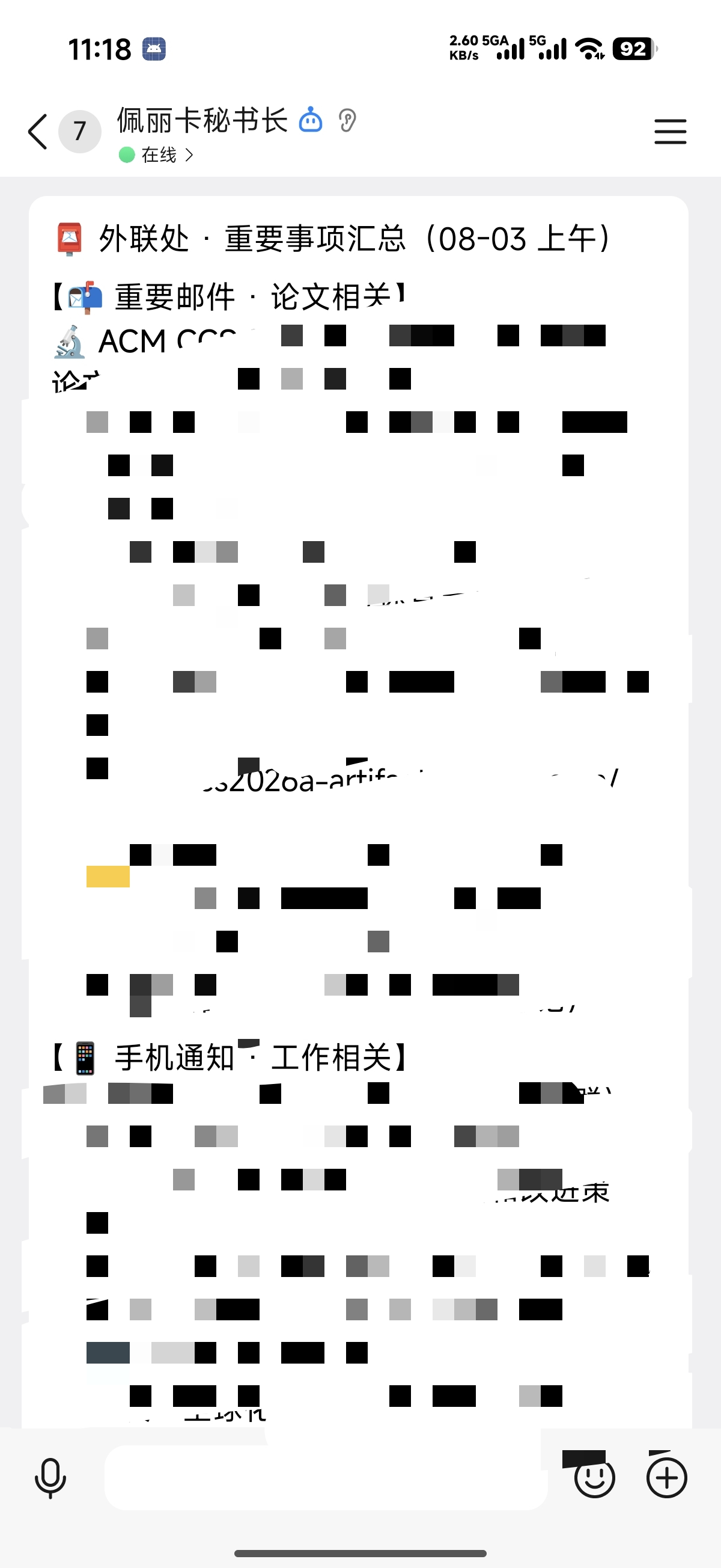 QQ 统一前门